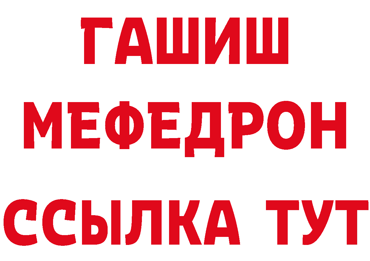 МЯУ-МЯУ мяу мяу зеркало нарко площадка гидра Енисейск